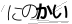CAPTCHA